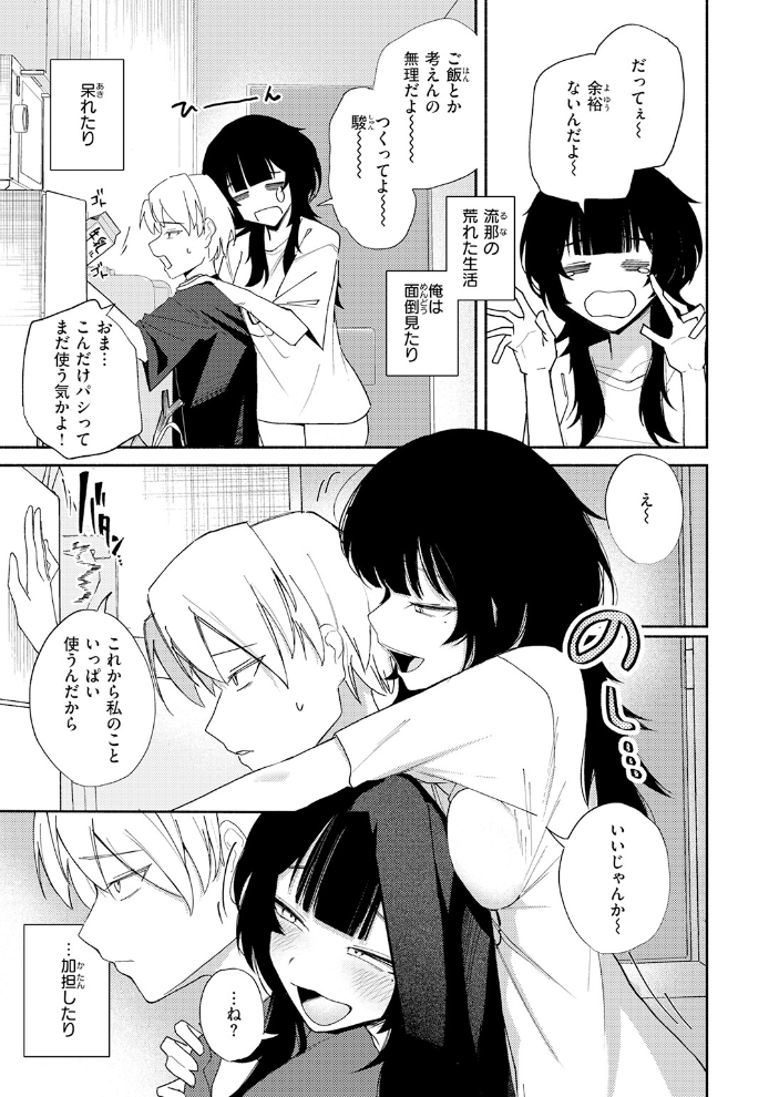 【エロ漫画】巨乳女子大生の乱れた夜 フェラと手コキ中出しぶっかけまで イラマチオ系ハードプレイ!! サンプル画像