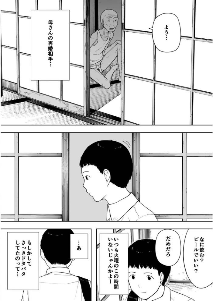 【エロ漫画】寝取られNTRの堕ちる人妻 巨乳母の中出し密会 胸元の色気と背徳の衝動!! サンプル画像