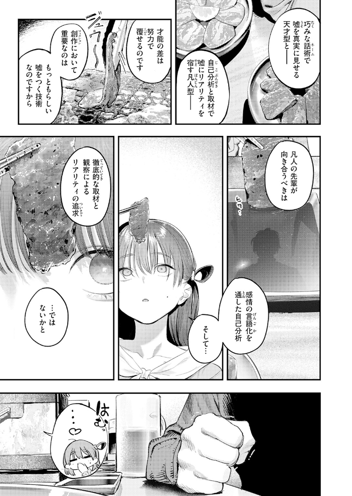 【エロ漫画】巨乳美少女と挑発イラマチオ手コキ騎乗位で潮吹きぶっかけ凌辱系エロ実録漫画! サンプル画像
