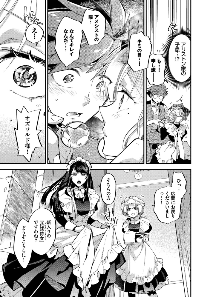 【エロ漫画】美乳メイドと姉系騎乗位 フェラとパイズリで中出し濃密ラブコメ!! サンプル画像