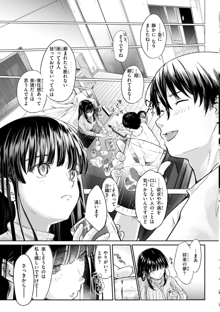【エロ漫画】寝取られNTRに堕ちる美乳巨乳女子大生の中出しフェラ騎乗位!! サンプル画像