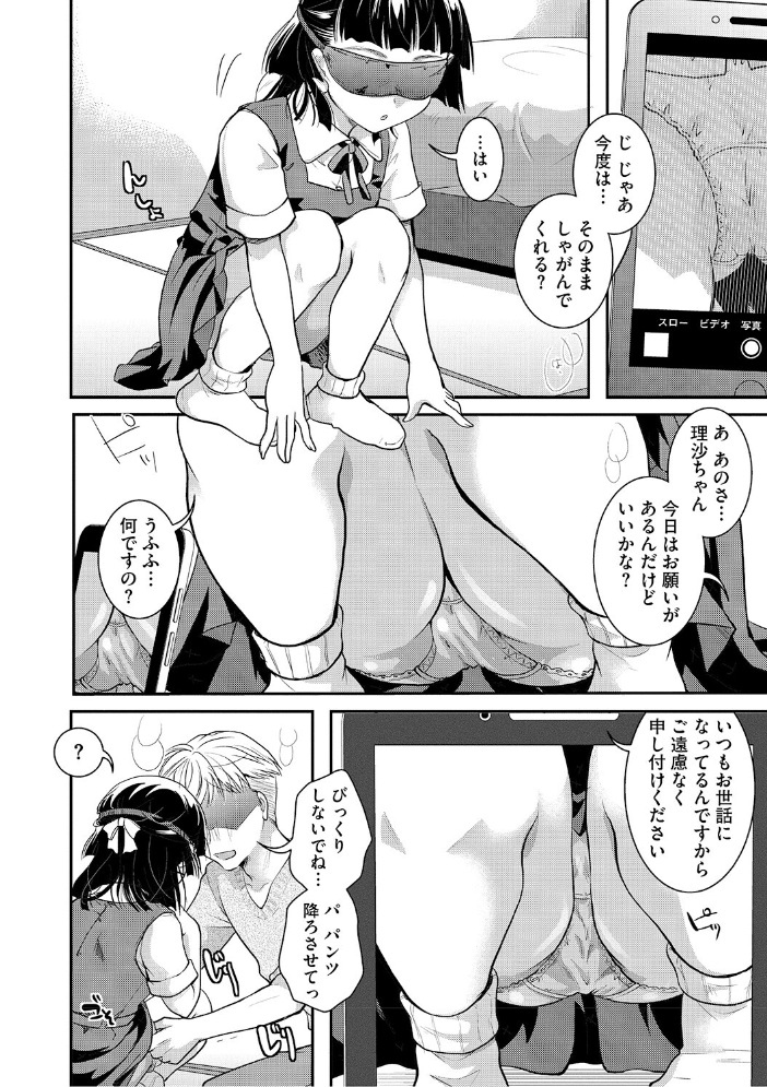 【エロ漫画】 LQ Vol.069 サンプル画像