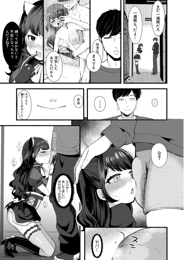 【エロ漫画】りな様の遠隔バイブに翻弄されるカップルの純愛ド淫乱物語【コンカフェ×おもちゃ×ヴァンパイア風味 サンプル画像