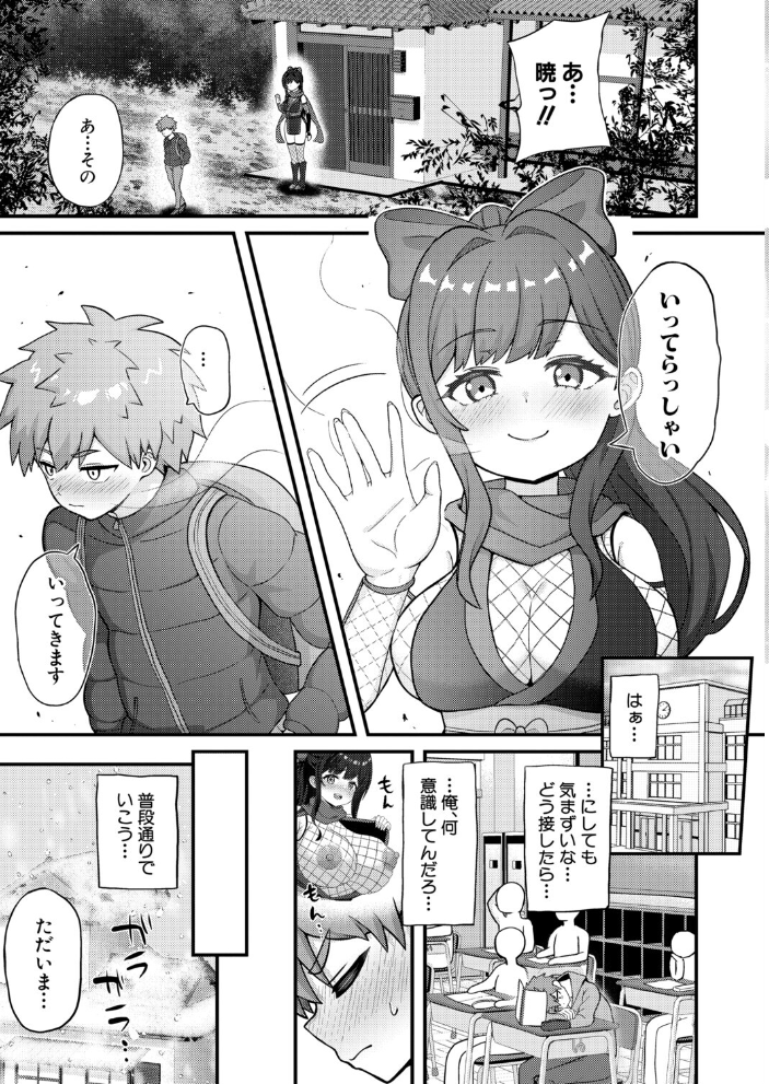 【エロ漫画】義姉忍者の近親パイズリ甘々愛でたい くノ一の弟へフェラ混じりの激甘ご奉仕 サンプル画像