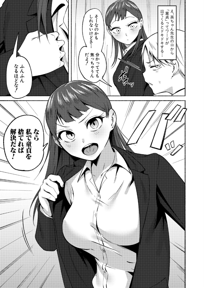 【エロ漫画】女教師が悩む男子生徒の童貞を筆おろしする学園系フェチの実話風描写 サンプル画像