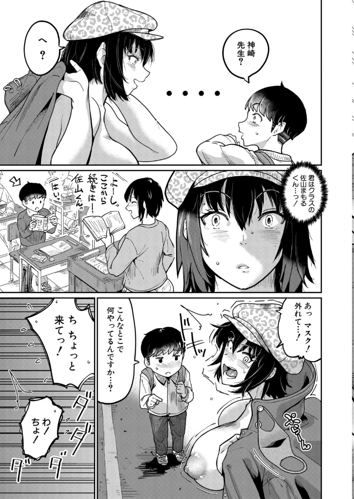【エロ漫画】露出狂女教師が街で見せつける中出し体験と生徒との禁断の関係! サンプル画像