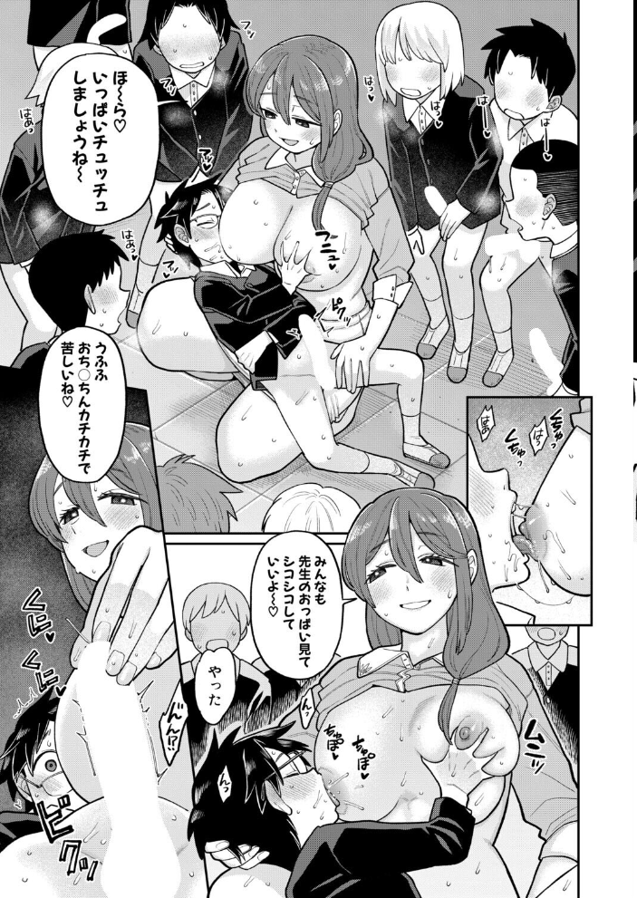 【エロ漫画】女教師と生徒たちの乱交ハーレム 複数プレイで囲まれる放課後のご褒美フェラチオ サンプル画像