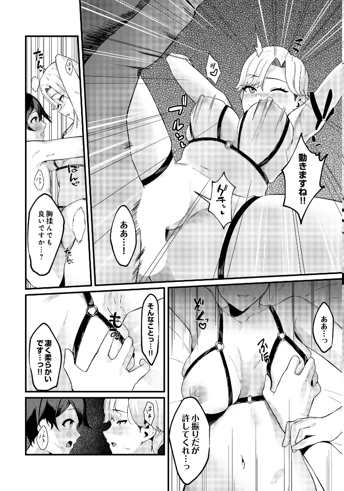 【エロ漫画】巨乳美乳の女子校生が教室で密かにオナニー 中出しに興奮する瞬間を目撃する青春系エロショート創作!! サンプル画像