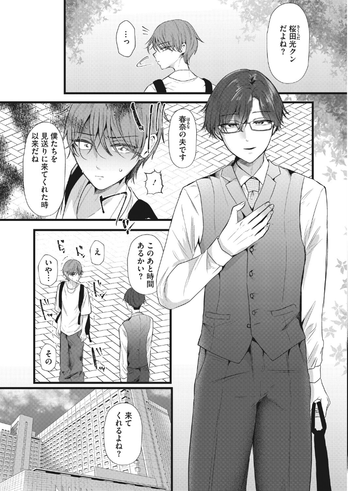【エロ漫画】寝取られNTRの背徳巨乳人妻が夫以外の男に堕ちる禁断密会の結末！！ サンプル画像