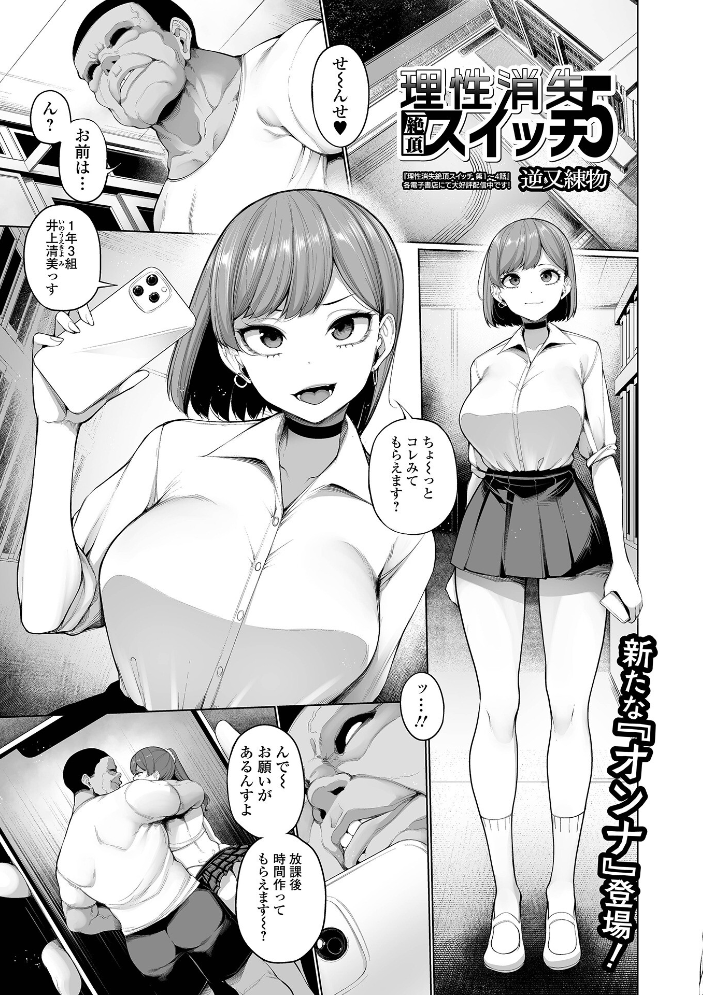 【エロ漫画】 コミック刺激的SQUIRT!! Vol.71 サンプル画像