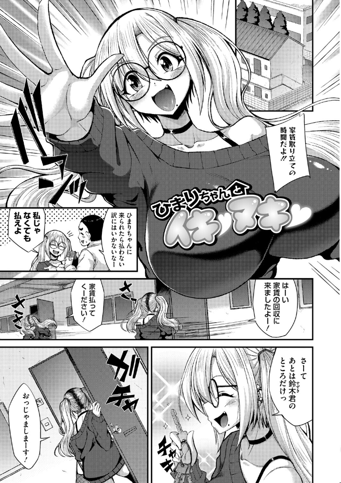 【エロ漫画】巨乳ギャル姉と彼氏がする中出しと騎乗位の夜、衝撃の寝取られセックスw サンプル画像