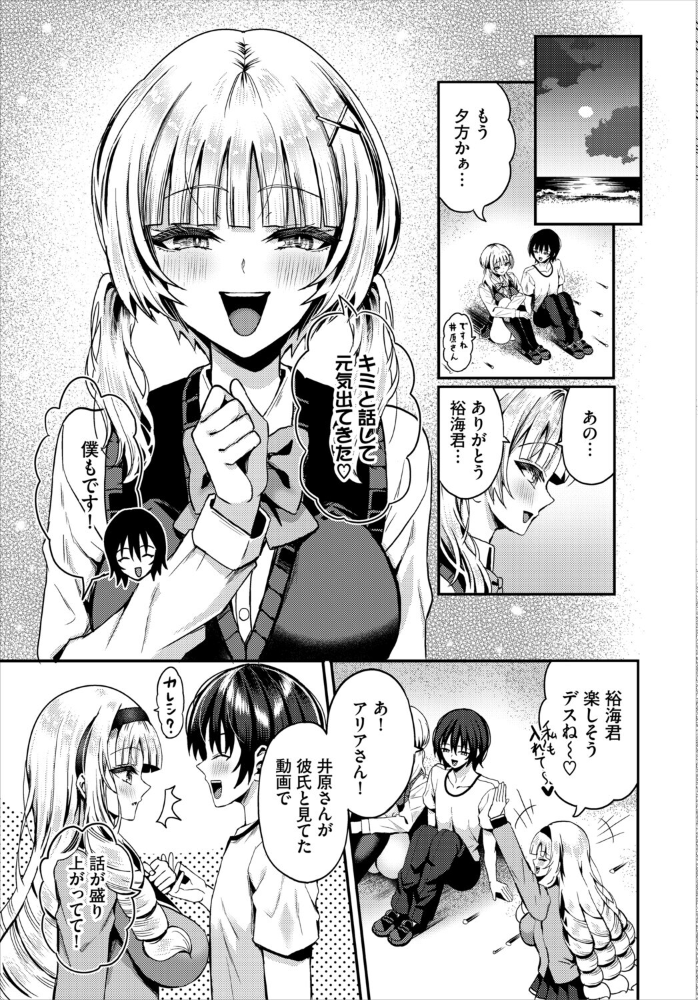 【エロ漫画】無人島で巻き起こる巨乳姉とハーレム中出しフェラの激ヤバ体験w サンプル画像