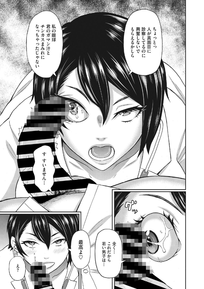 【エロ漫画】美乳の女教師が保健室で密かな診察と中出しを求める物語w サンプル画像