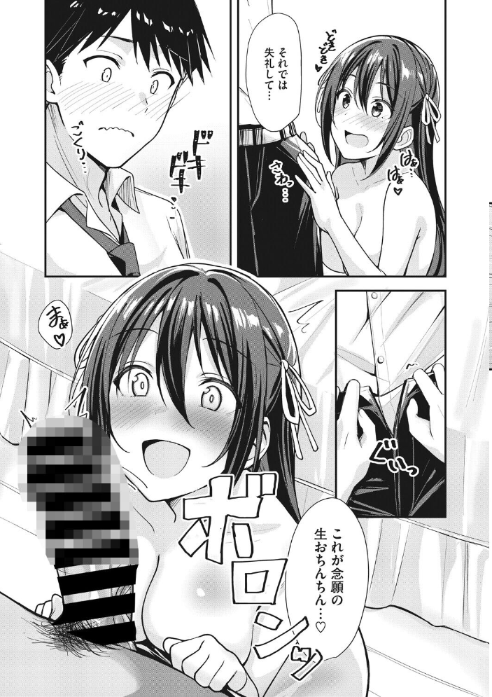 【エロ漫画】隣の清楚なお嬢様が放課後に打ち明ける欲望と初めての関係 サンプル画像