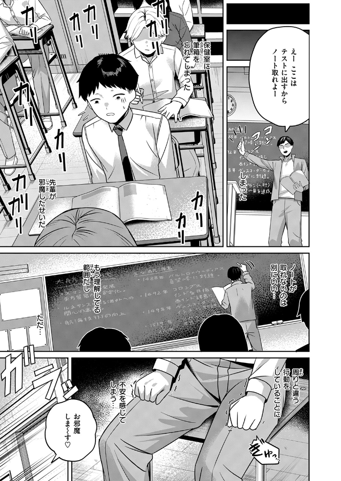 【エロ漫画】制服を脱がせたギャルが放課後にフェラと騎乗位で後輩を追い詰める話ｗ サンプル画像