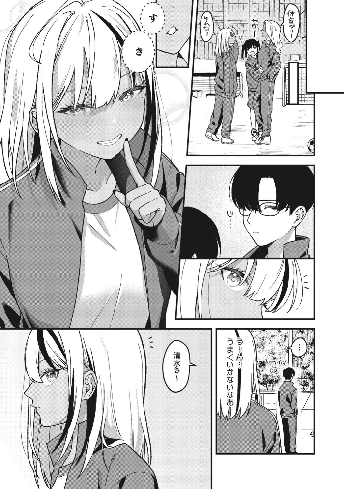 【エロ漫画】ギャルの涼が要君に想いを伝えるため巨乳でコスプレ猛アピールする夜のキスと騎乗位の物語w サンプル画像