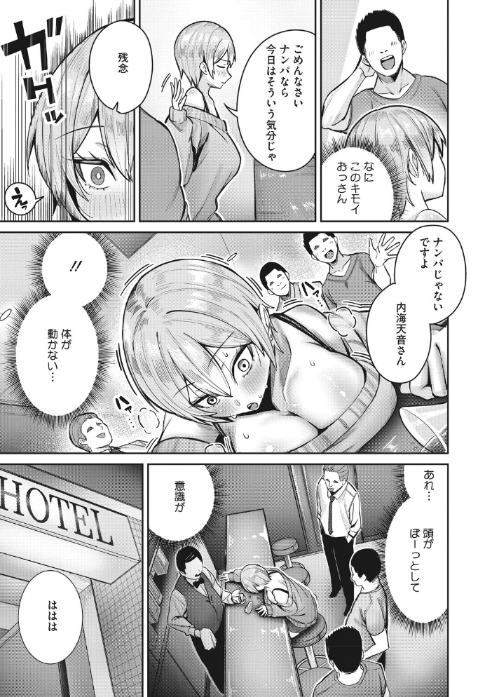 【エロ漫画】復讐代行モーイクの女上司と巨乳OLが拘束の夜に堕ちる、妖艶な復讐の先にある快楽ｗ サンプル画像