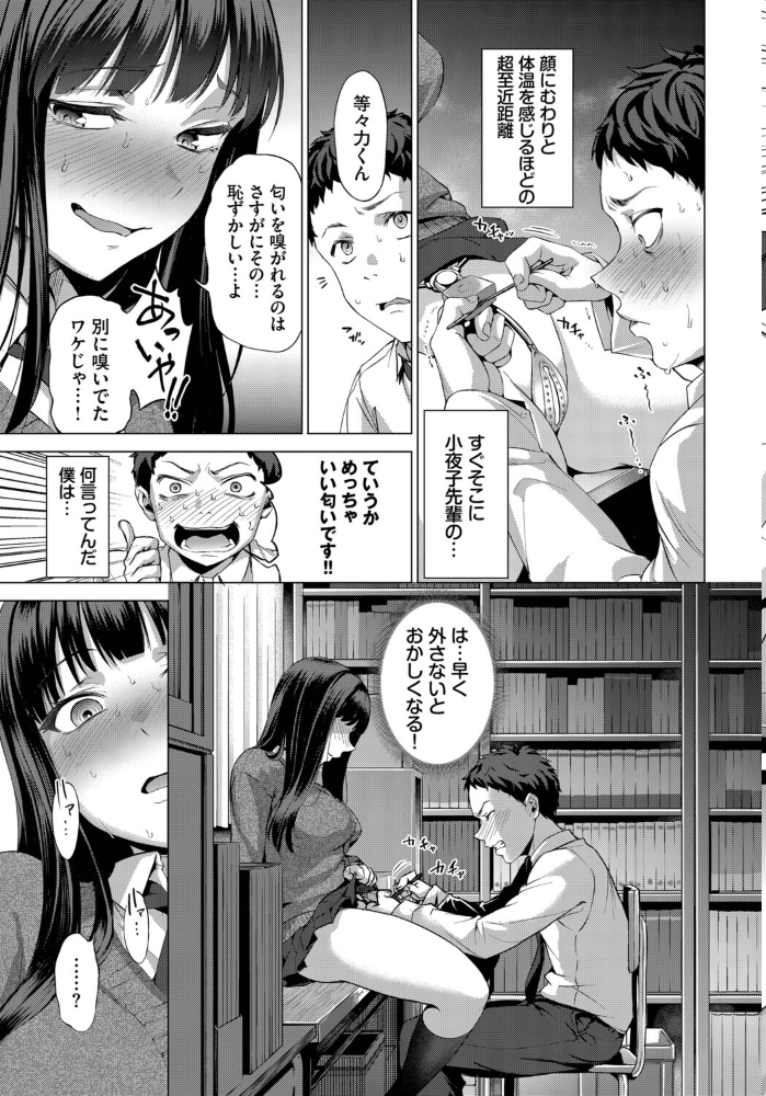 【エロ漫画】美乳の彼女と開錠プレイで始まる文芸部の放課後 中出しフェラと潮吹きの快感w サンプル画像