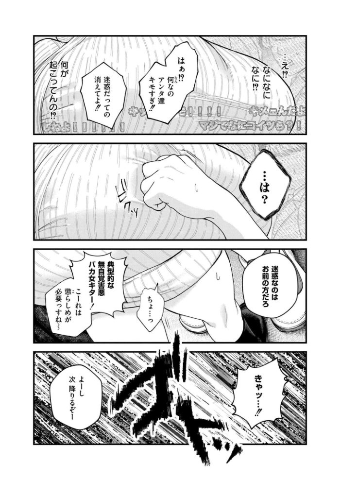 【エロ漫画】姉と巨乳の私が拘束中出しイラマチオに応える快楽を探る話！！ サンプル画像