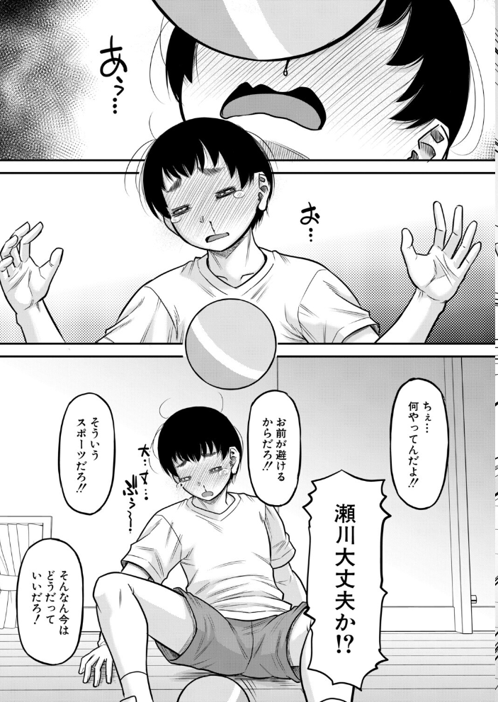 【エロ漫画】女教師の誘惑と中出し騎乗位を狙う快感の授業中セッション！ｗ サンプル画像