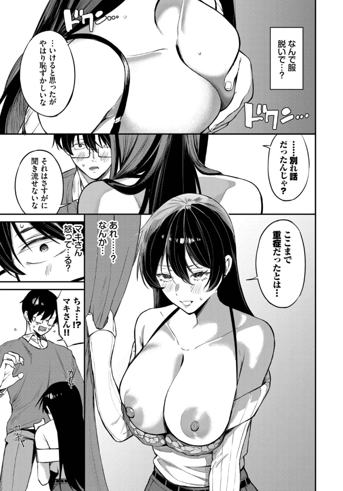 【エロ漫画】姉と過ごす夜、巨乳の彼女が私を虜にするフェラと騎乗位で中出しを求める愛欲の時間!! サンプル画像