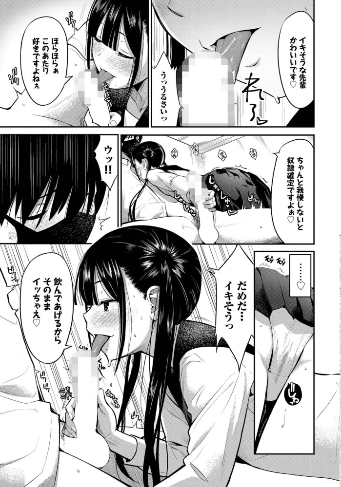 【エロ漫画】美乳クンニと手コキで誘う先輩に中出しフェラをねだる放課後の決闘っ! サンプル画像