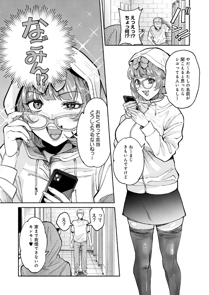 【エロ漫画】推しアイドルと淫らな戯れ。巨乳の彼女が中出しを受け止めるフェラとパイズリで夜の逆転劇を描く【伊藤あんよ!! サンプル画像