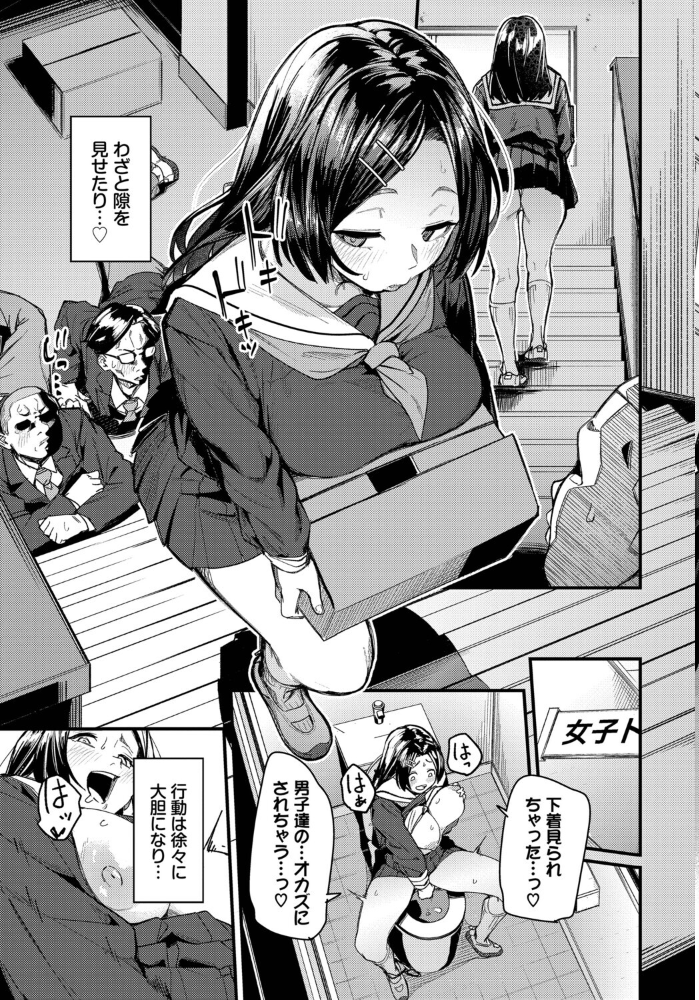 【エロ漫画】巨乳美乳の女子高生が教室で誘惑され中出しフェラと乱交に溺れるハーレム体験w サンプル画像