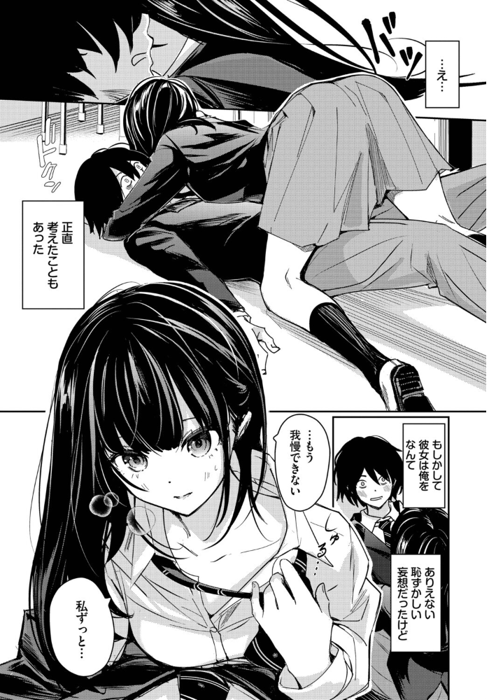 【エロ漫画】放課後の姉と巨乳美乳の中出し騎乗位で羞恥を煽る手コキセックスw サンプル画像