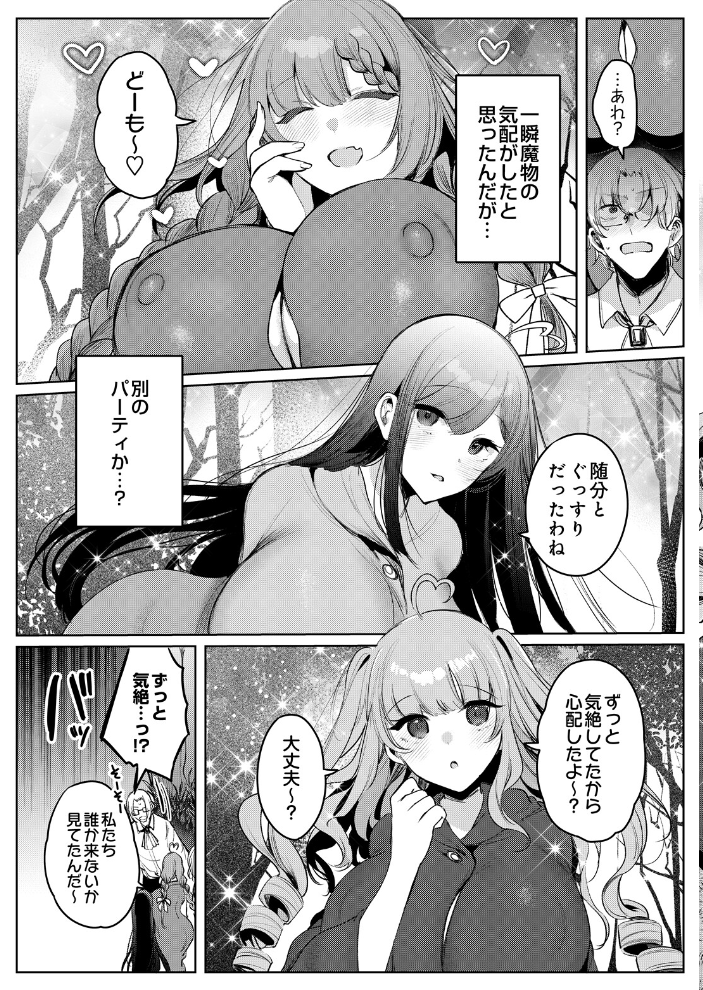 【エロ漫画】巨乳美人たちとハーレムで楽しむパイズリと中出しの夜、彼女達と複数プレイに溺れる男の結末予感! サンプル画像