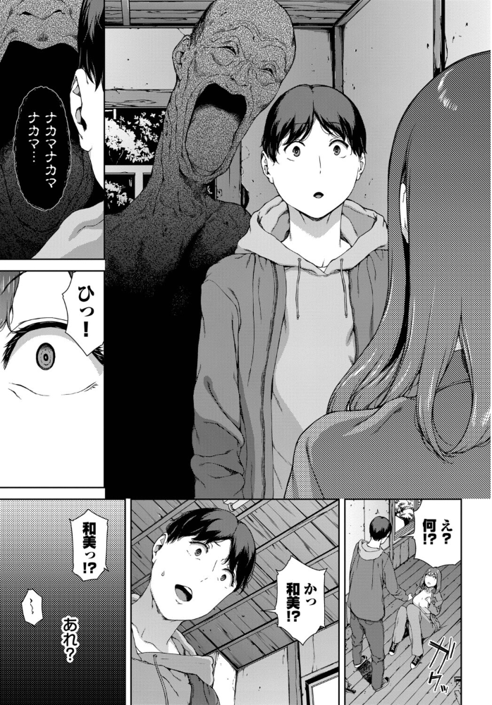 【エロ漫画】巨乳美乳の女性たちとハーレム乱交、フェラと中出しで蕩ける夜【岩崎ユウキ!! サンプル画像