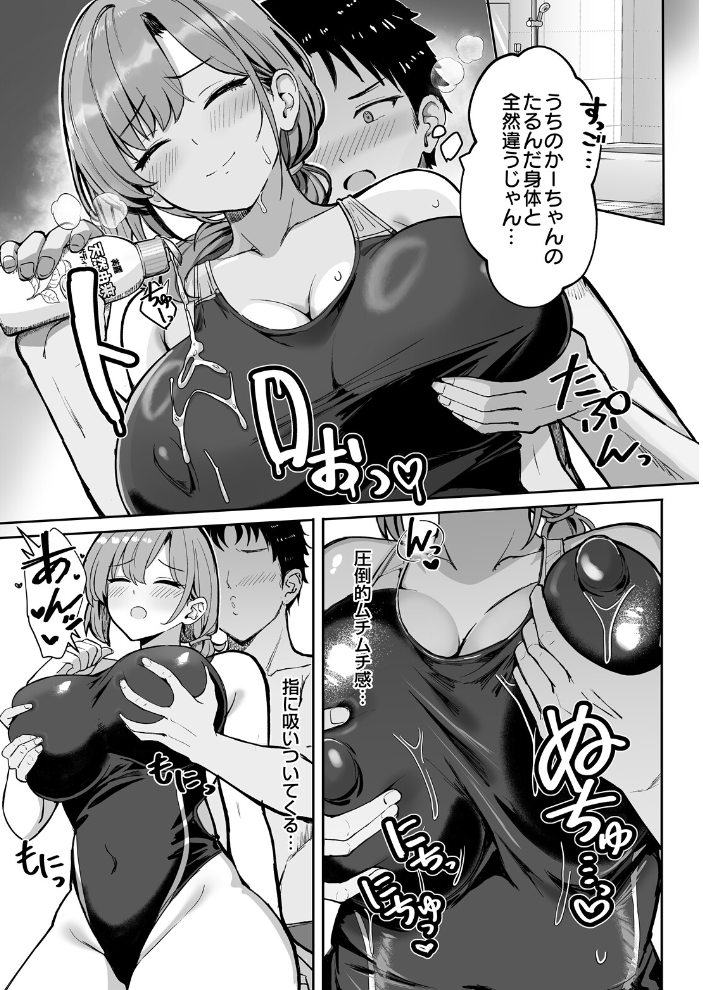 【エロ漫画】義母の巨乳に吸い付く中出しフェラとパイズリ 騎乗位でイク♡人妻の欲望を暴くエクササイズ sevgw サンプル画像