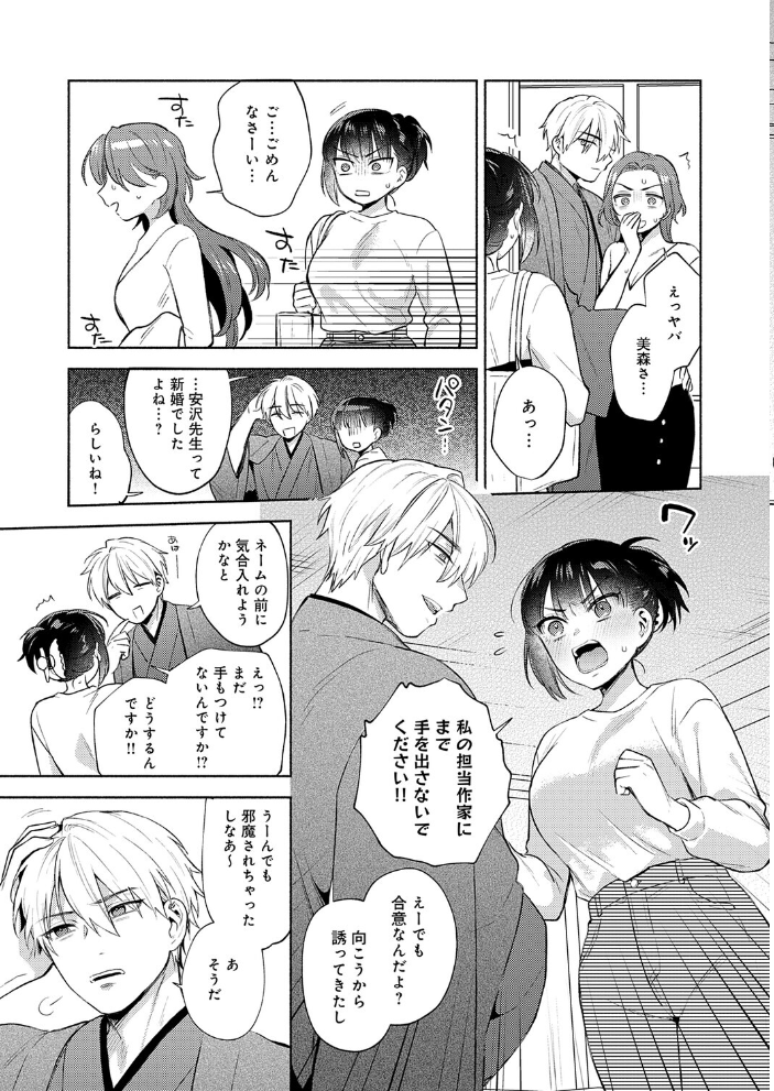 【エロ漫画】姉OLの巨乳が見せる潮吹きとパイズリ 中出しと顔射に溺れる日常！ サンプル画像