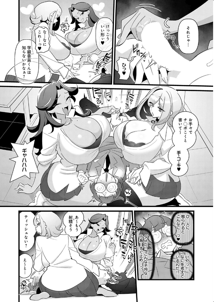 【エロ漫画】巨乳ギャルたちとハーレムで囁く手コキと乱交の快楽を教え込まれる補習の夜w サンプル画像