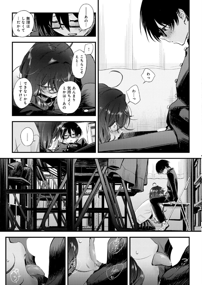 【エロ漫画】陰キャ女子校生が二人きりの部室で初めてのフェラと中出しに挑む、巨乳同級生との純情ハプニングw サンプル画像