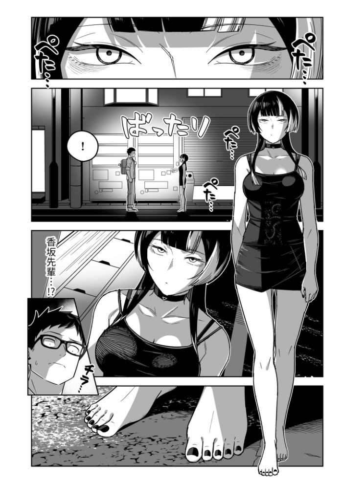 【エロ漫画】香坂美織には関わるな 彼女と大学で出会い家まで送ることに、巨乳の先輩と手コキと騎乗位で関係が急接近する話w サンプル画像
