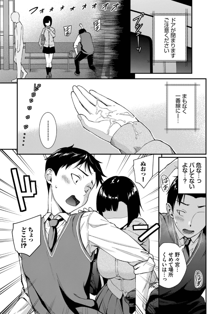 【エロ漫画】無口系女子と過ごす放課後、巨乳美乳の彼女と中出しを我慢できず騎乗位で恥じらい全開! サンプル画像