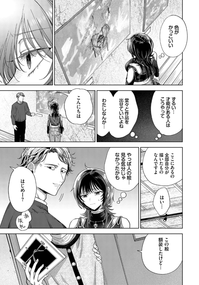 【エロ漫画】実家に戻ったおねえさんとギャル系美乳が再会して中出しフェラを求める夜の誘惑w サンプル画像