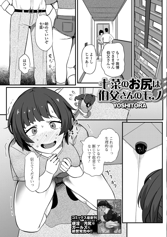 【エロ漫画】 黄金のソナタXXXその二十六 サンプル画像