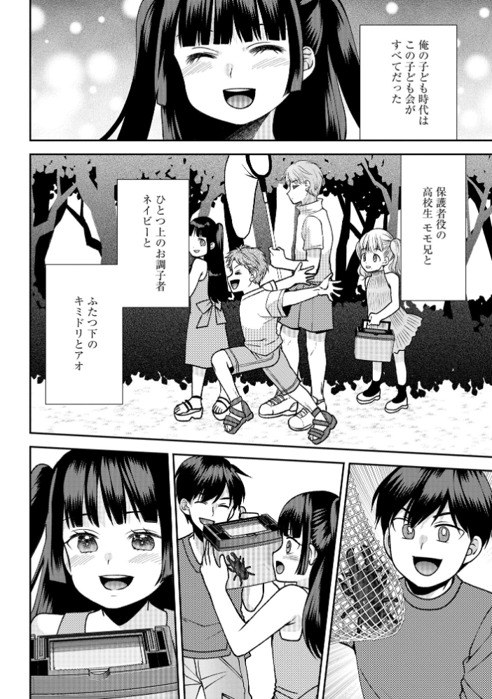 【エロ漫画】幼馴染とオナニーで潮吹きされまくる巨乳彼女と過ごす復帰後の夜の相互絶頂セッション！ サンプル画像