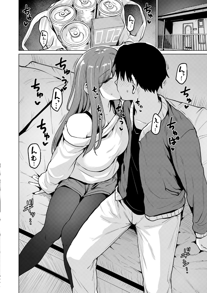 【エロ漫画】悪友の幼なじみと巨乳を武器に鈴口を狙う騎乗位を誓う夜の再会と恥じらいの告白！ｗ サンプル画像