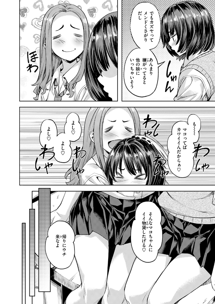 【エロ漫画】巨乳女子高生と彼氏のマンネリ解消を狙いホテルで始まる4P的な恋愛セックスの夜w サンプル画像