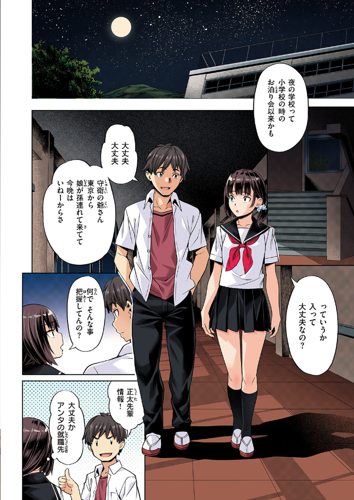 【エロ漫画】夏の日差しの下、後輩と競泳水着で露出フェラと手コキを重ねる夜の校舎w サンプル画像