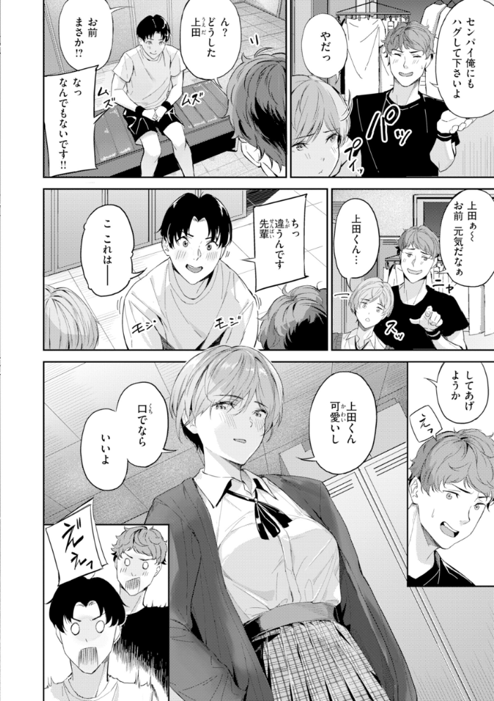 【エロ漫画】寝取られギャルと美乳人妻が部室でハメ撮り…女教師と学生が絡む中出しフェラパイズリの乱交ｗ サンプル画像