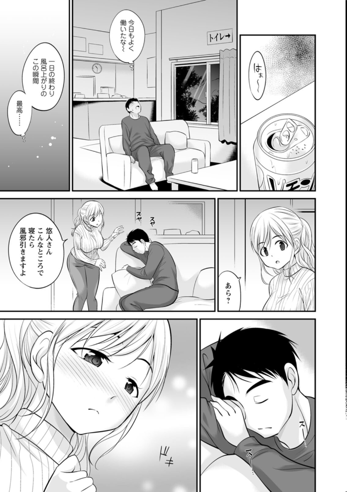 【エロ漫画】人妻とむっちり美乳の秘密の密会で中出しフェラとパイズリを満喫する夜の淫らな eroticaｗ サンプル画像