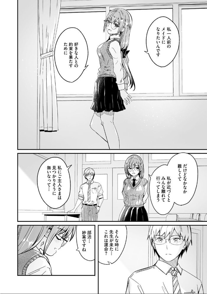 【エロ漫画】輝夜の巨乳ご奉仕が止まらない教室と倉庫の淫らな放課後！ サンプル画像