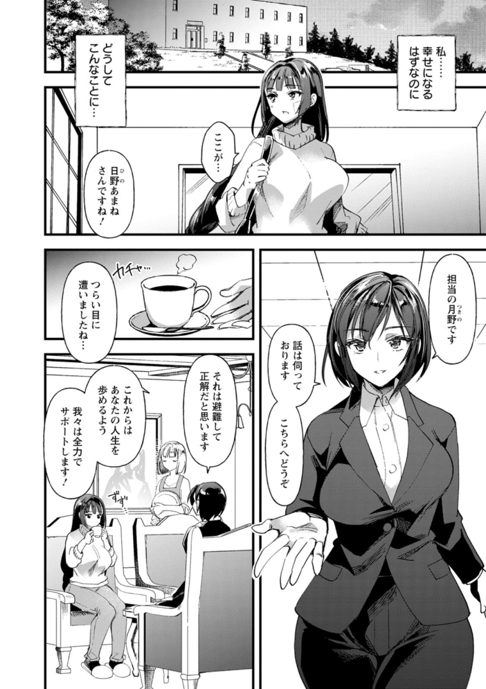 【エロ漫画】寝取られ人妻と熟女が露出と拘束で焦らす騎乗位セックスの快楽に溺れる夜w サンプル画像