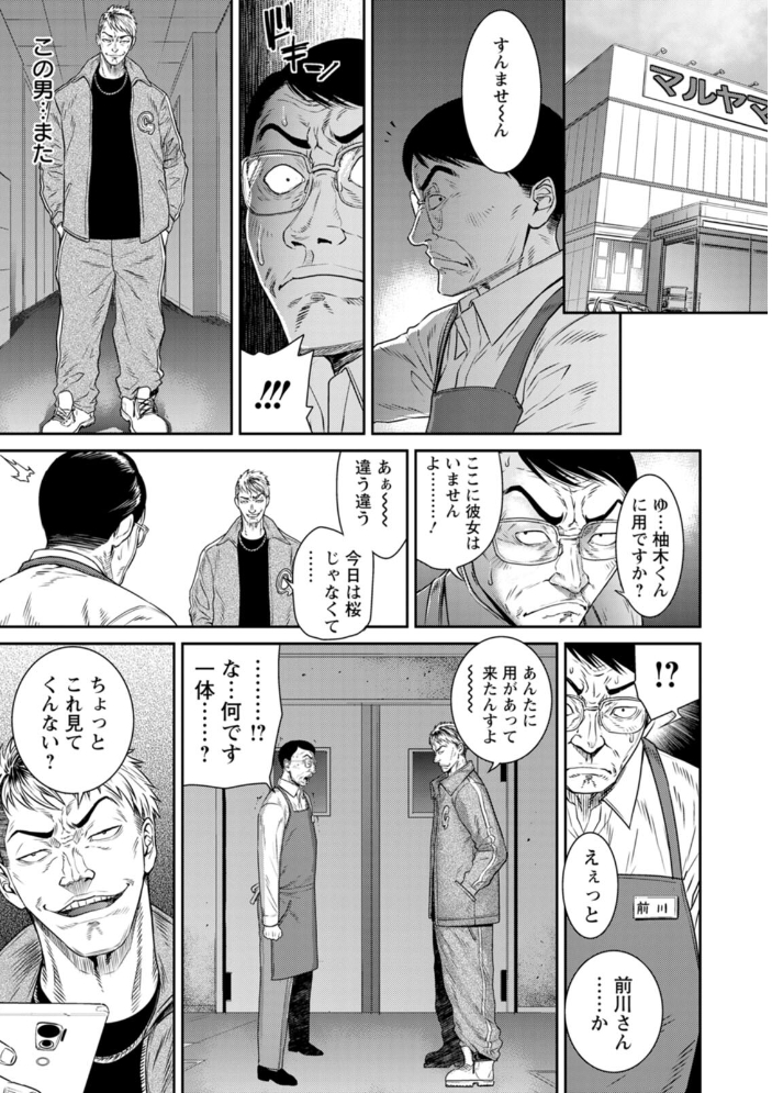 【エロ漫画】義母と再会した夜に堕ちる私…人妻の背徳と巨乳が誘う中出しの快楽Wパイズリへ【砂川多良!! サンプル画像