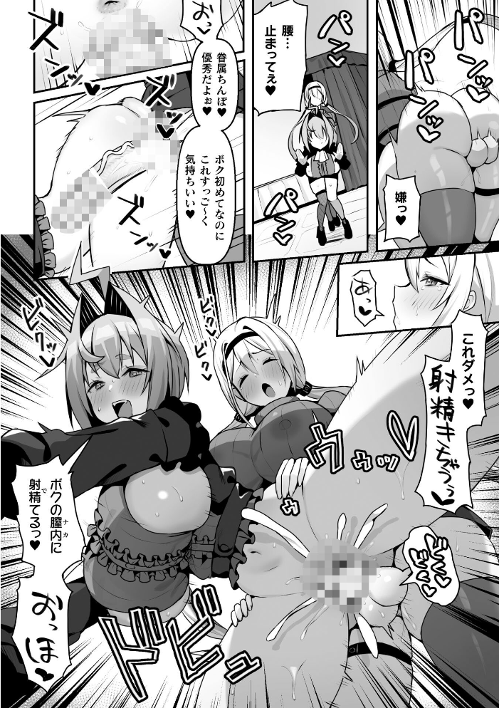 【エロ漫画】吸血鬼ハンターの少女が囚われて中出しとパイズリを強要され崩壊する夜w サンプル画像