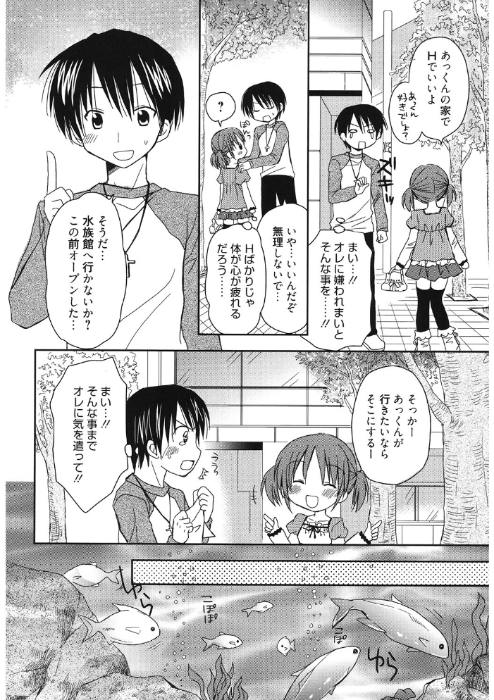 【エロ漫画】彼女と演技がきっかけで始まる密かなH 守りたかった関係が崩れそうになる瞬間w サンプル画像